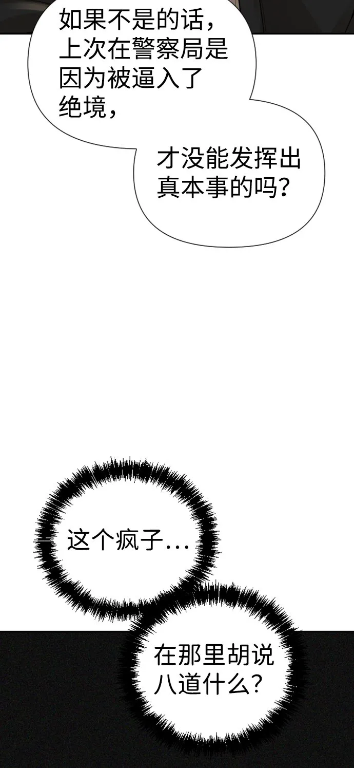 第11话 第44页