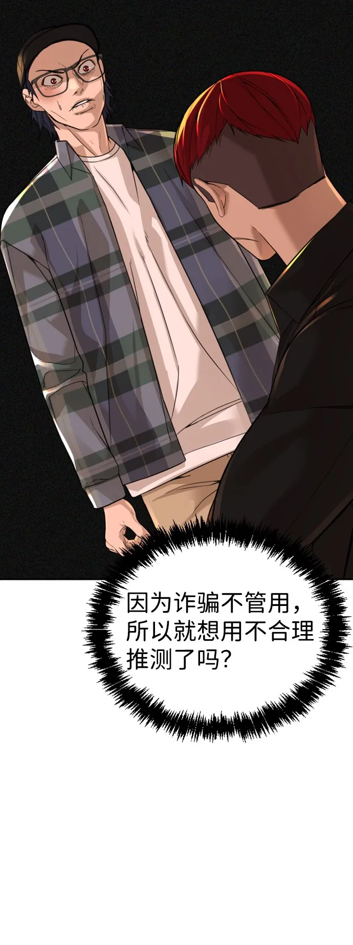 第11话 第45页