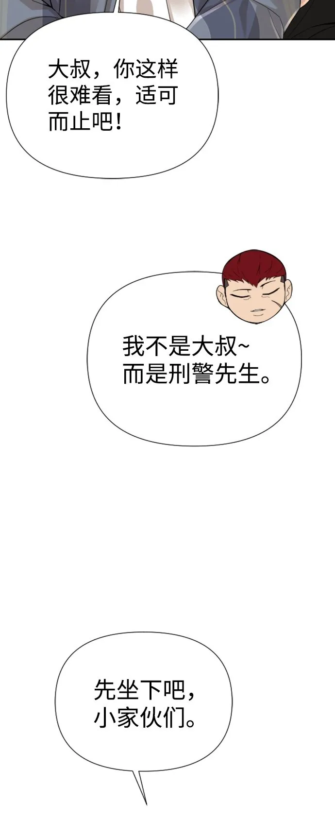 第11话 第50页