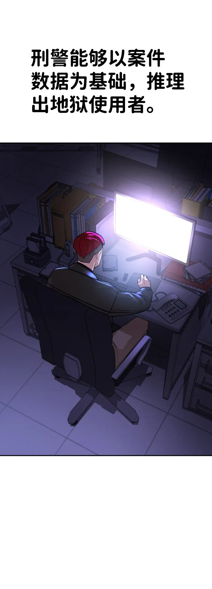 第11话 第61页