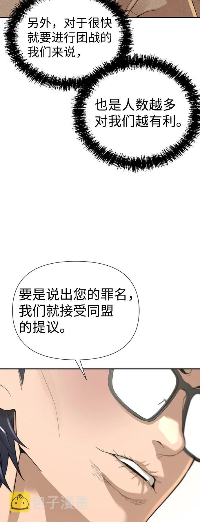 第11话 第67页