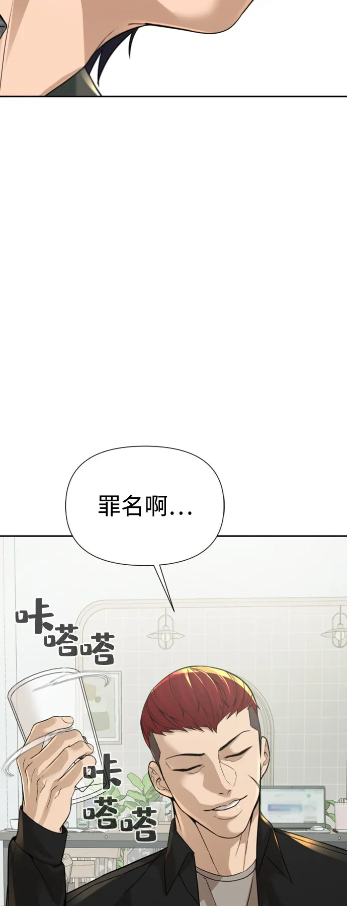 第11话 第68页