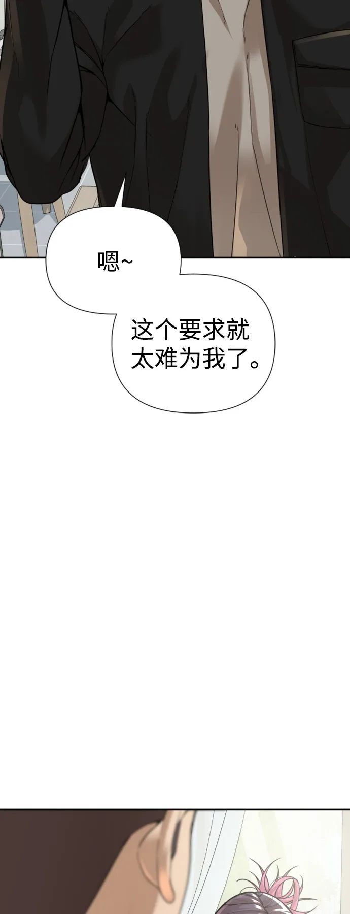 第11话 第69页