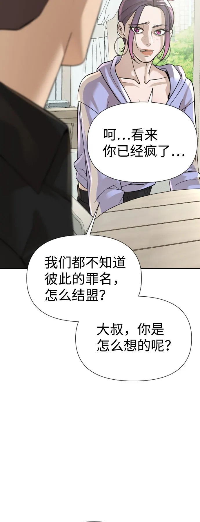 第11话 第70页