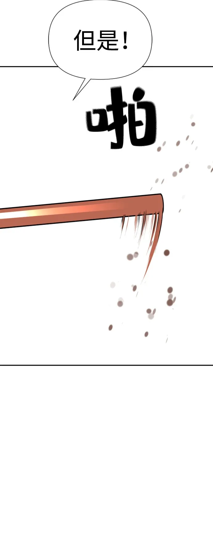 第11话 第71页