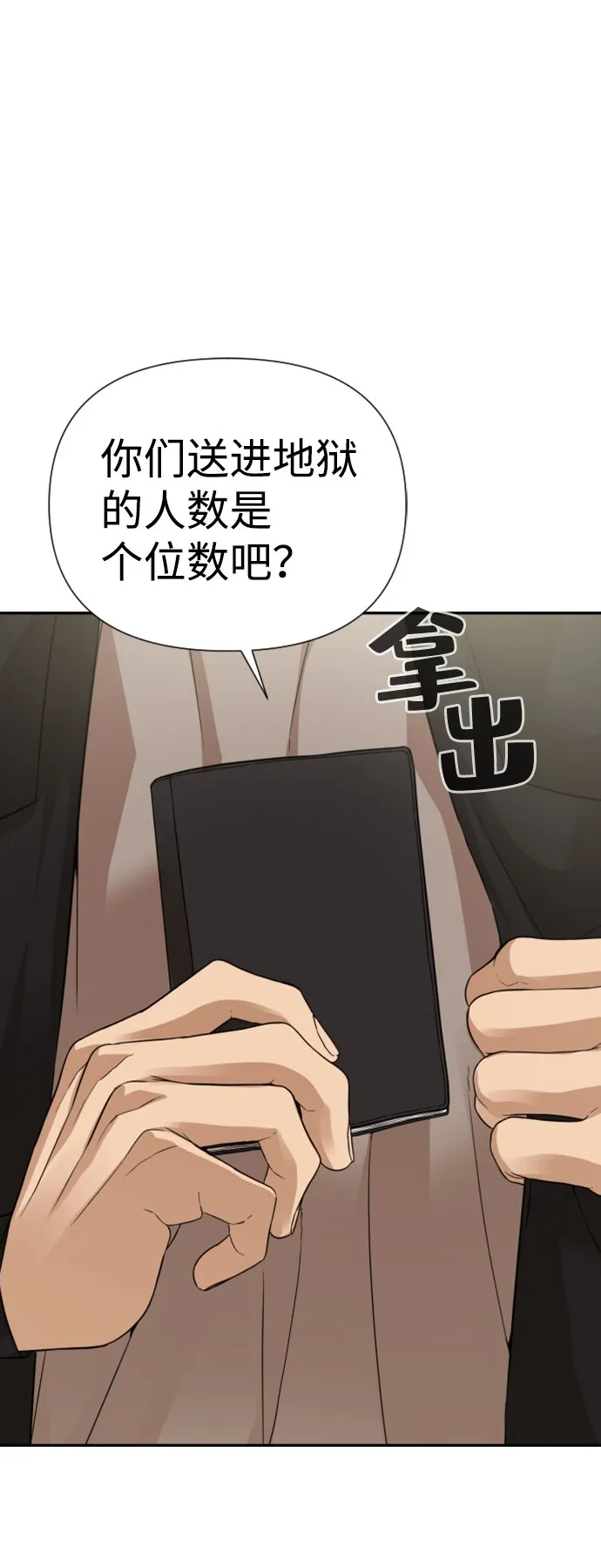 第11话 第74页