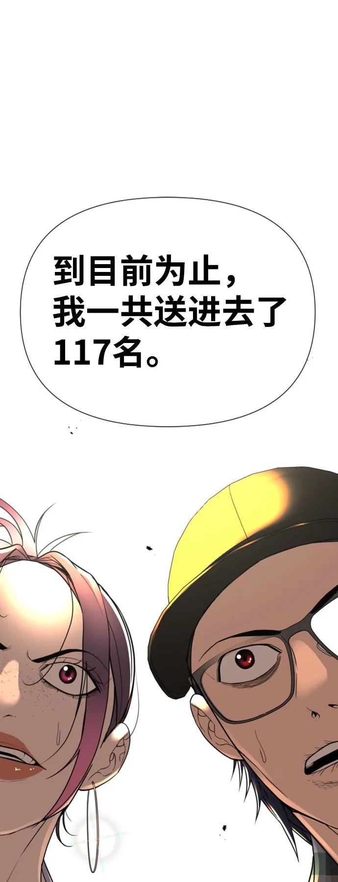 第11话 第75页
