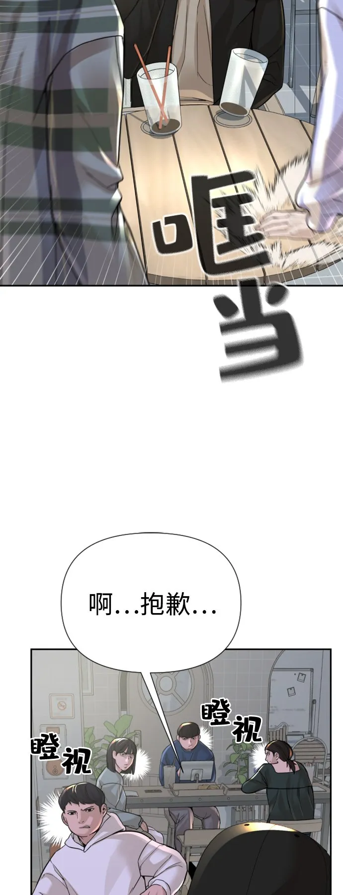 第11话 第77页