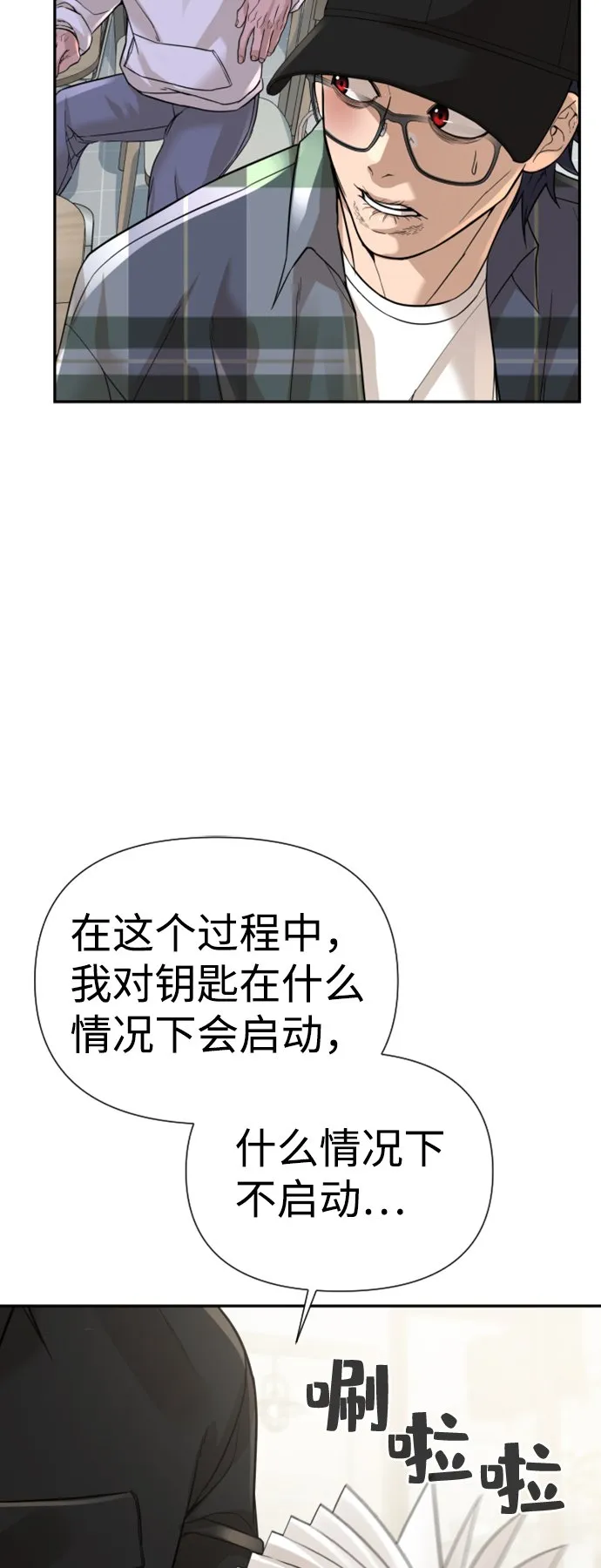 第11话 第78页