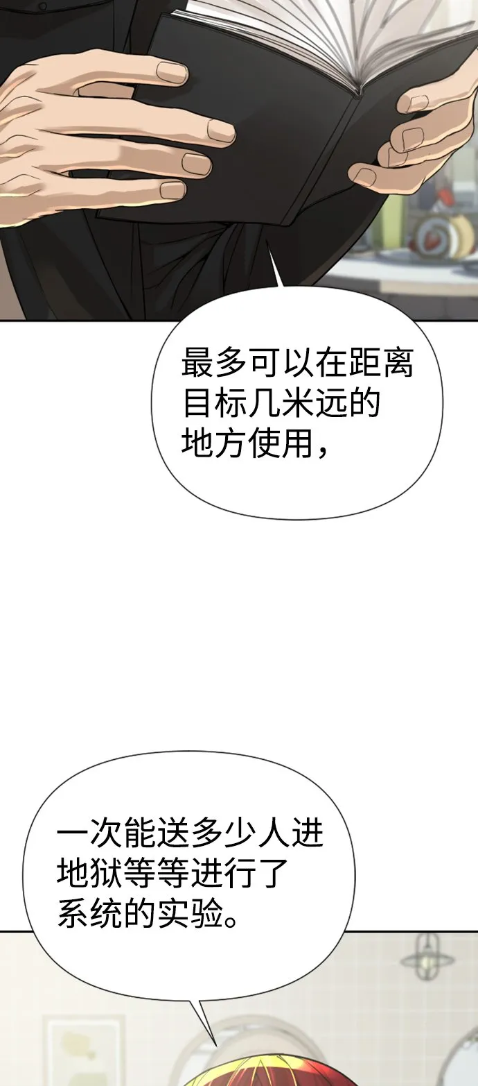 第11话 第79页