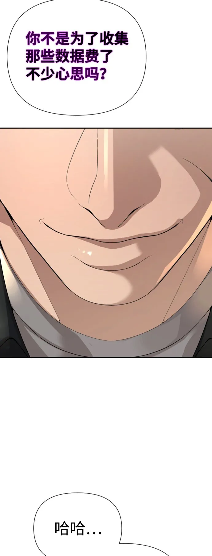 第11话 第88页