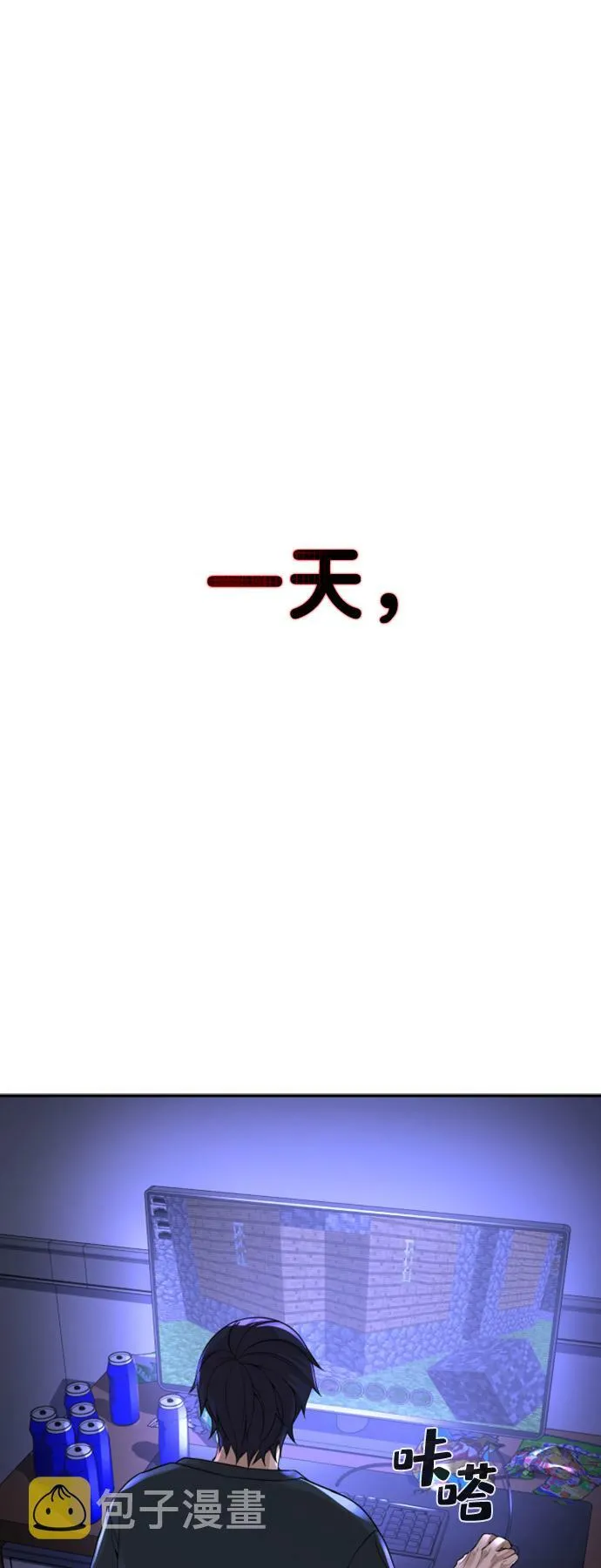 第10话 第2页