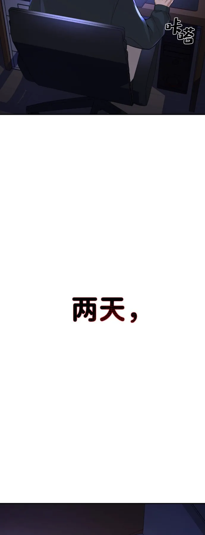 第10话 第3页