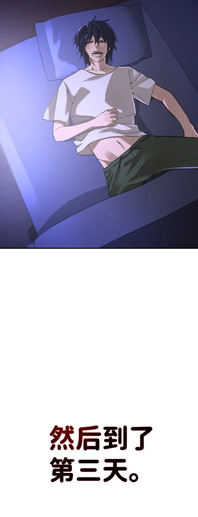 第10话 第4页