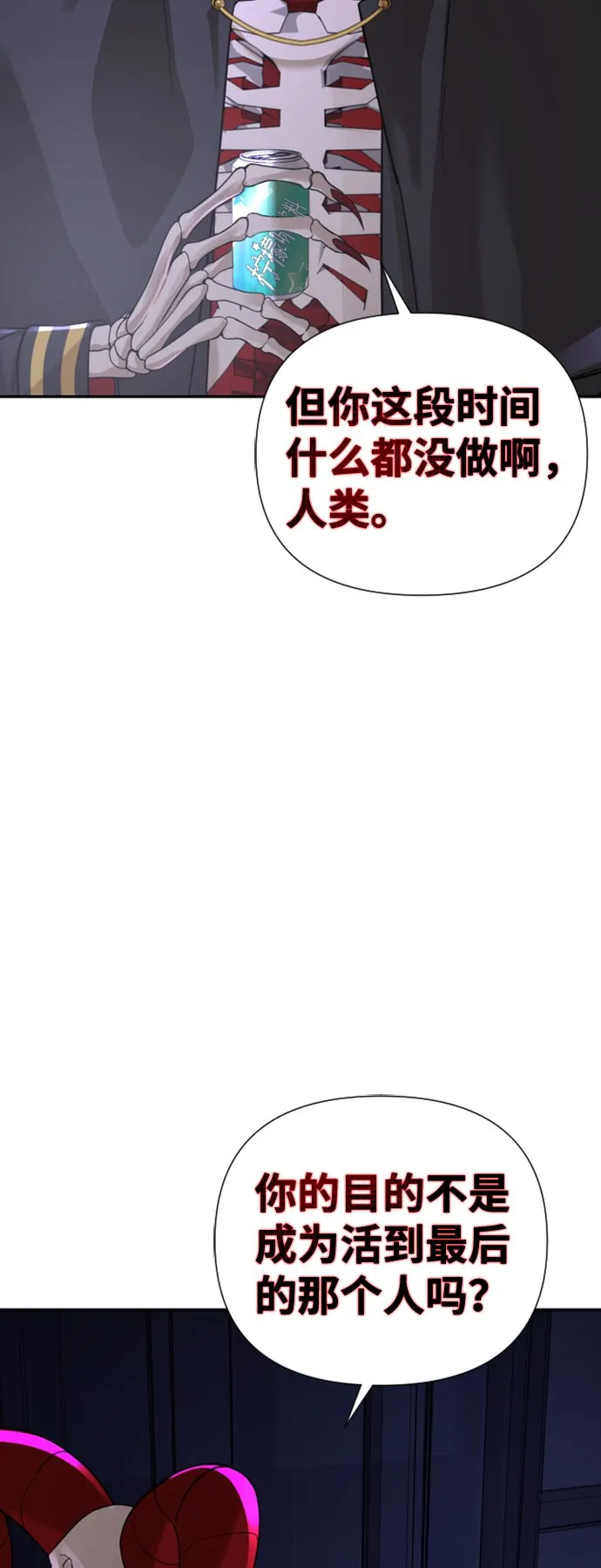 第10话 第8页