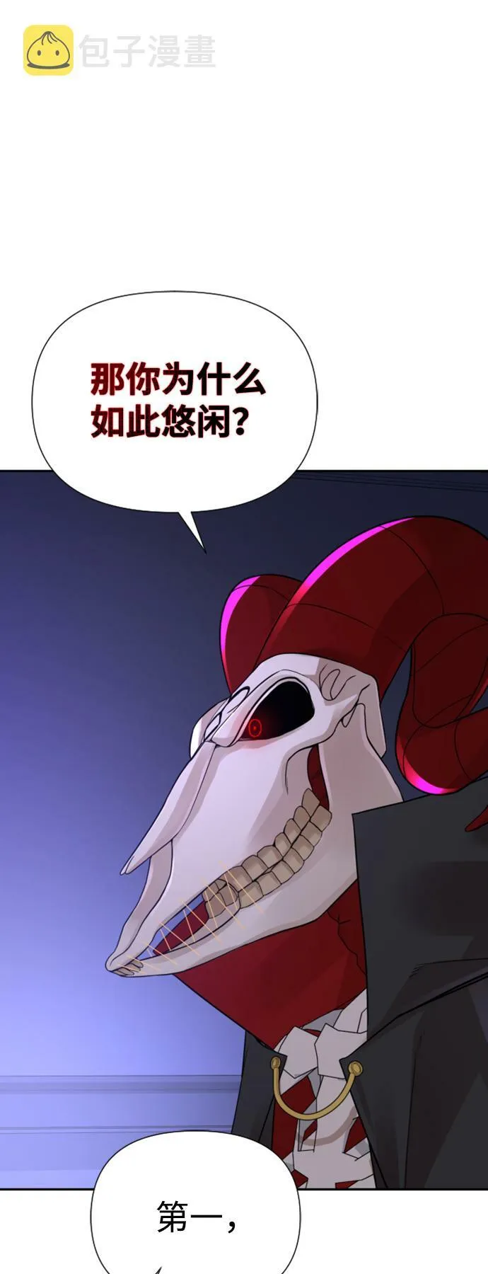 第10话 第11页