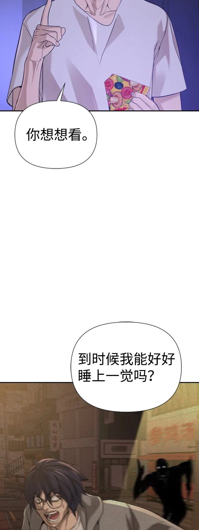 第10话 第13页