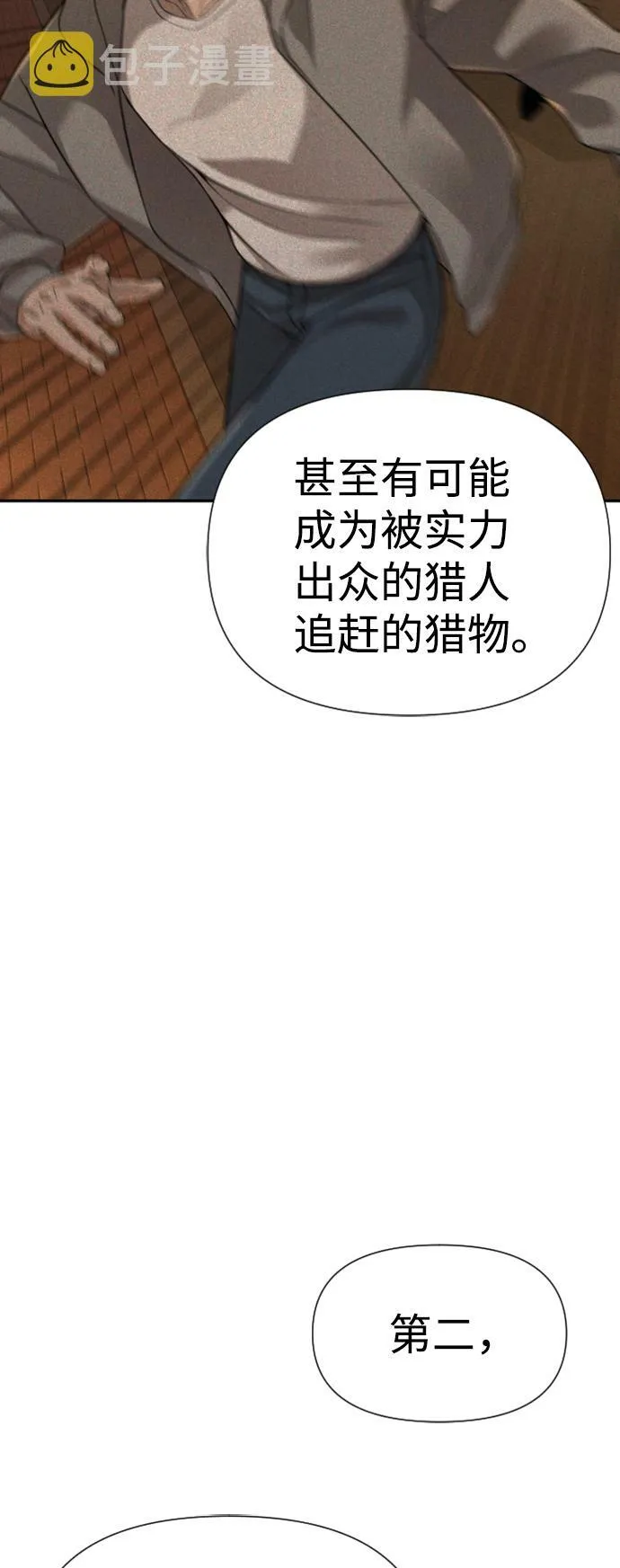第10话 第14页