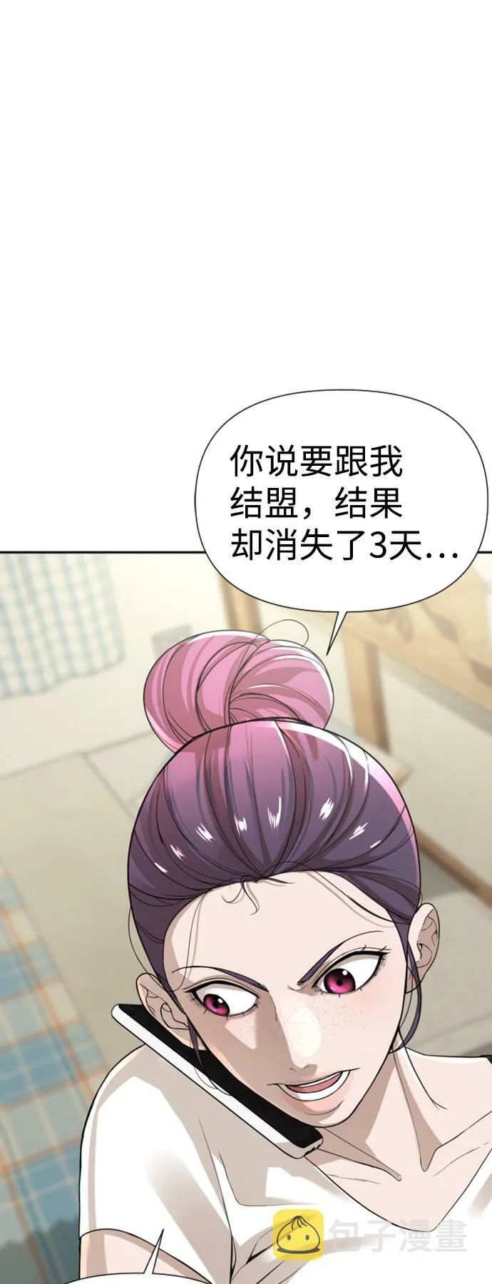 第10话 第19页