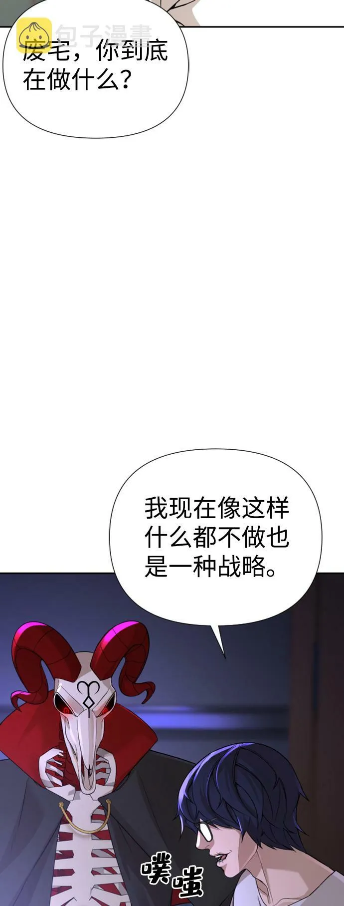 第10话 第20页
