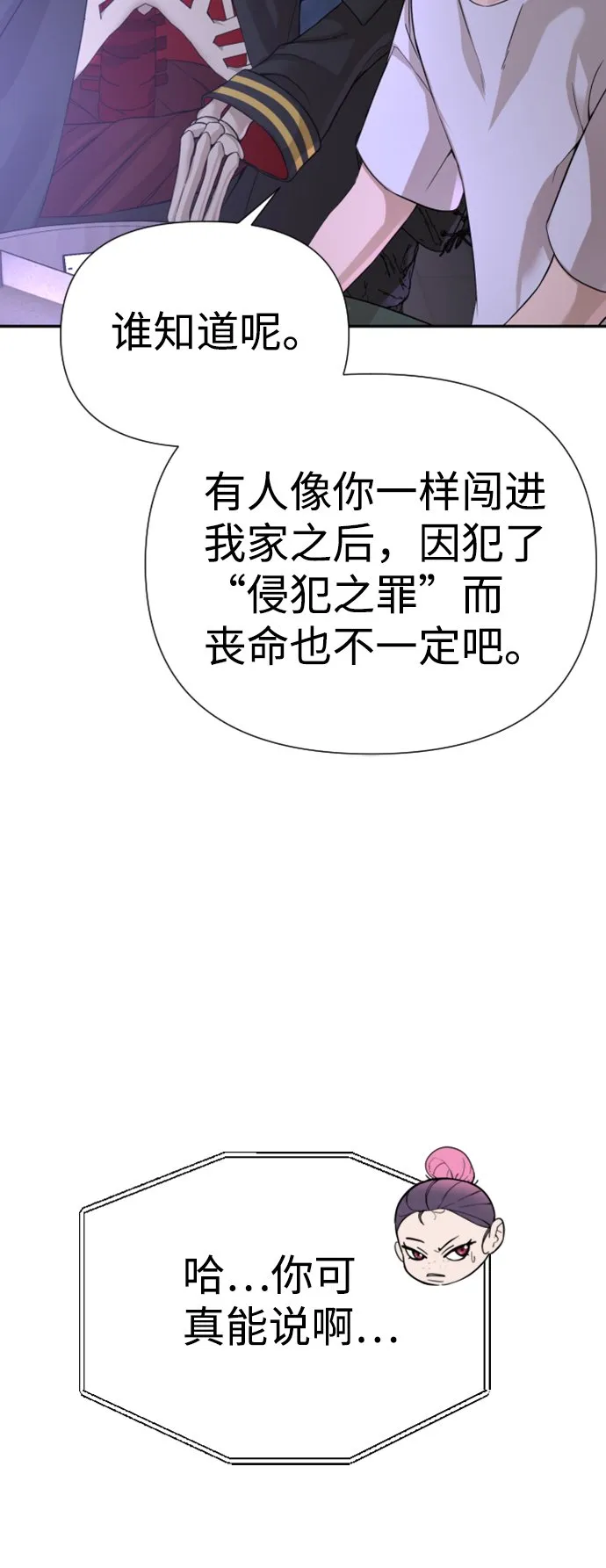 第10话 第21页