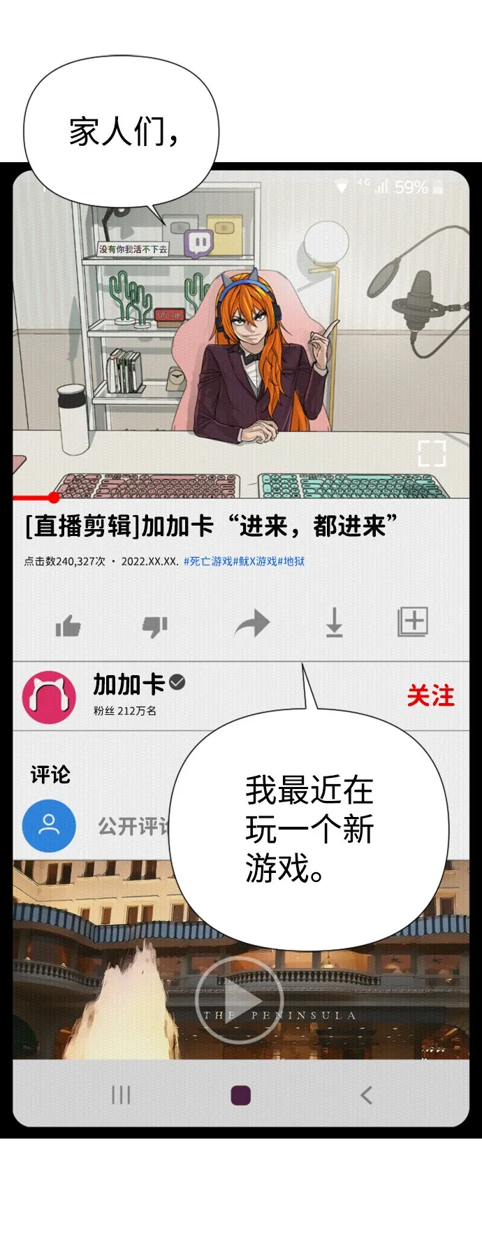 第10话 第28页