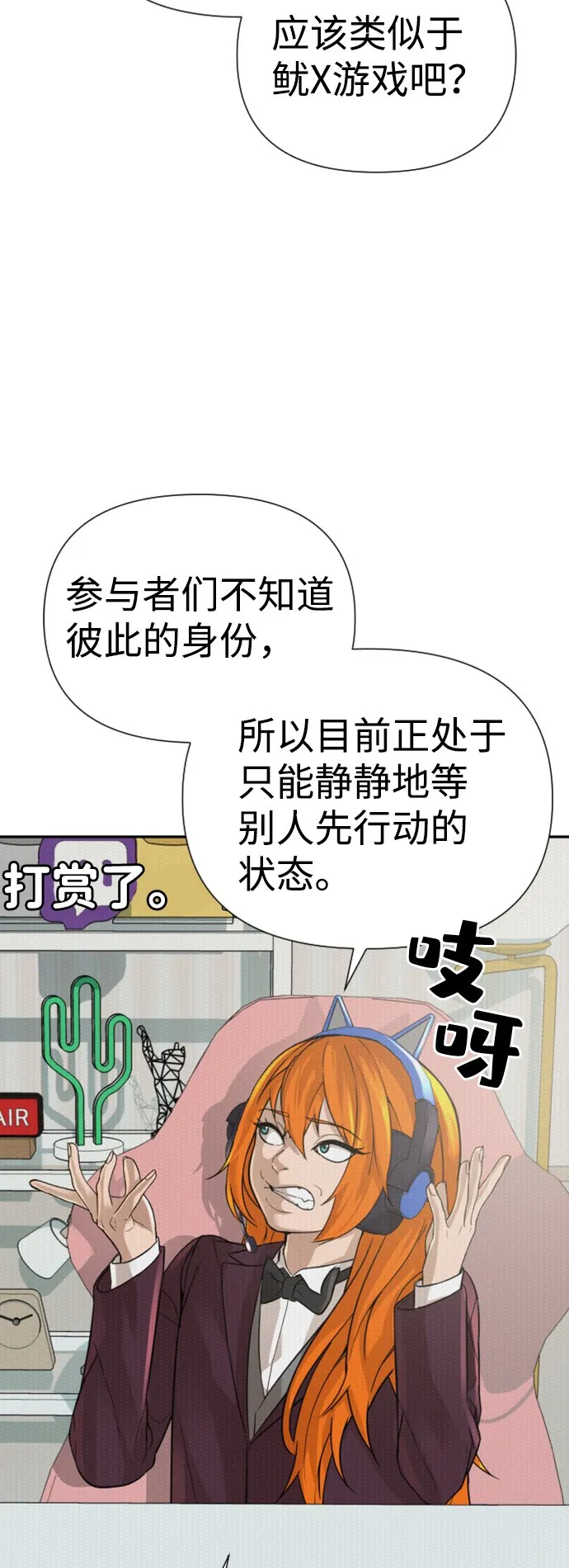第10话 第30页