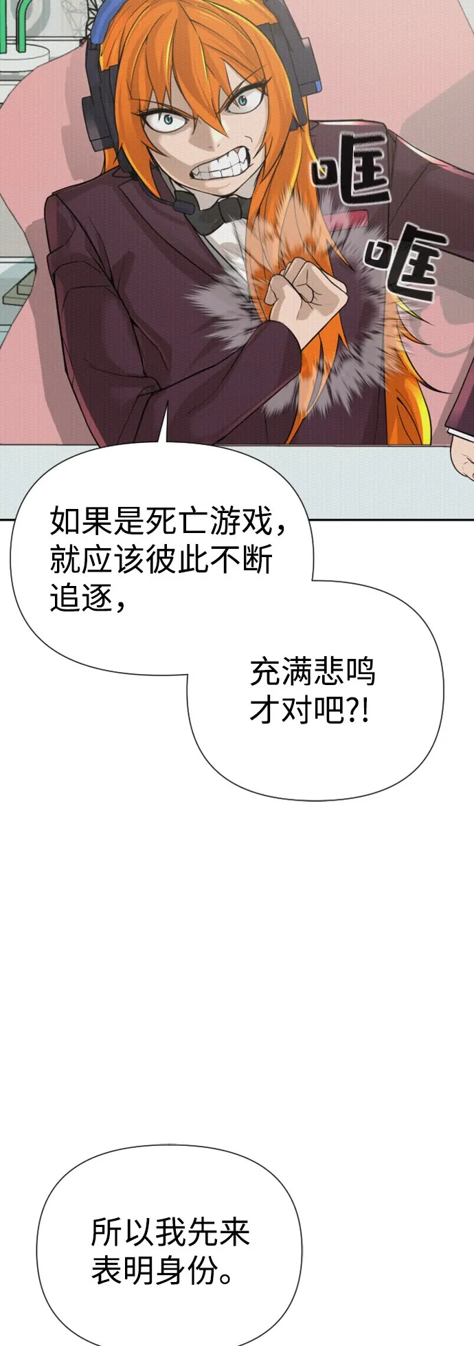 第10话 第32页