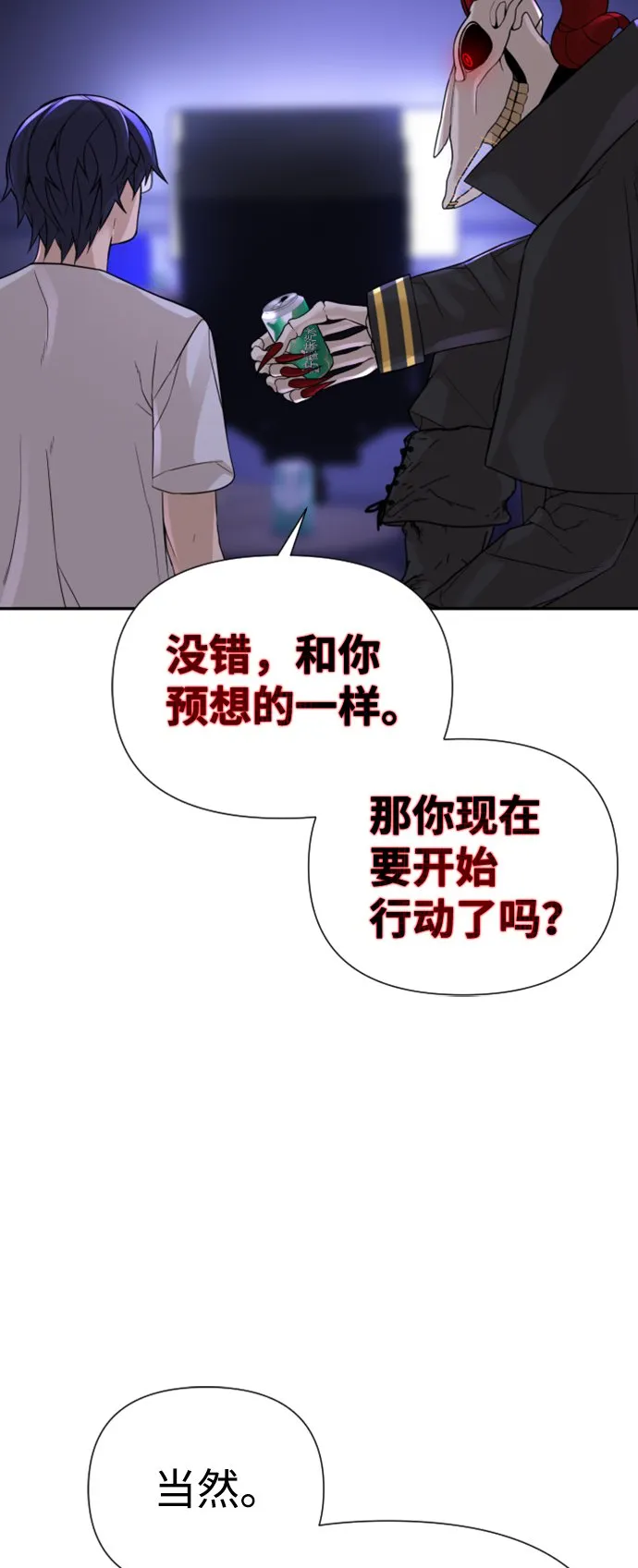 第10话 第40页