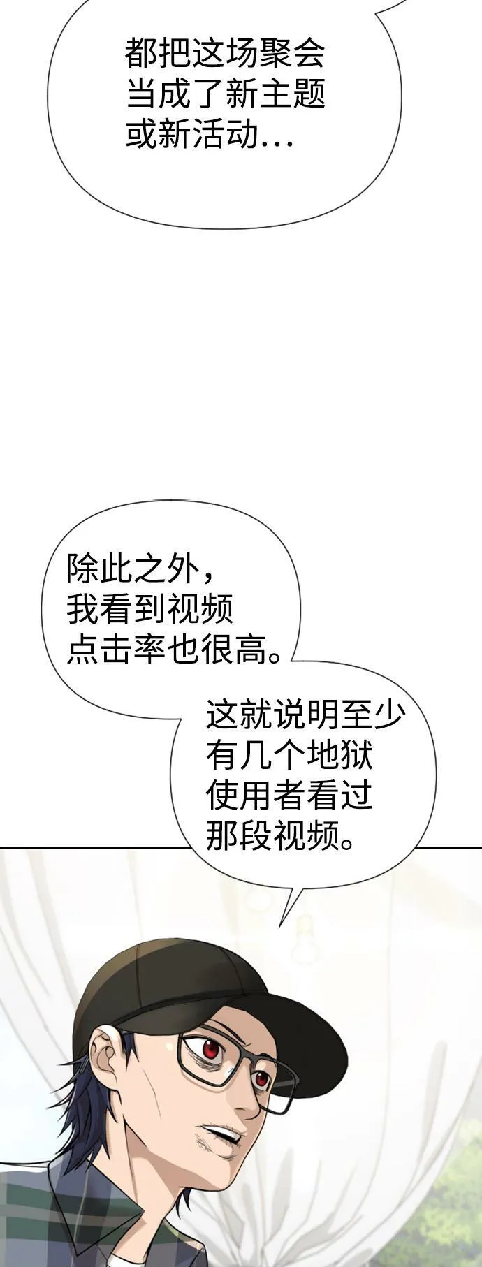 第10话 第50页