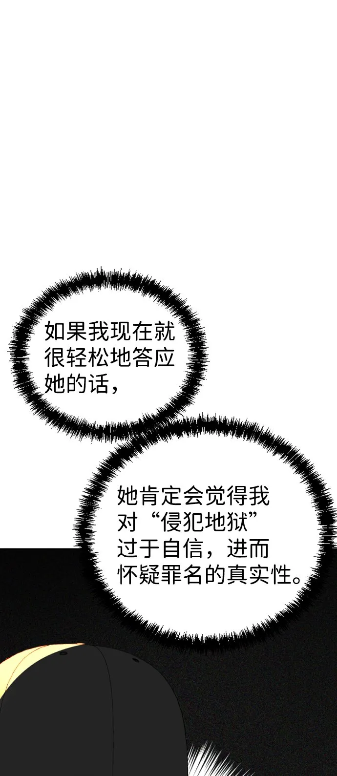 第10话 第54页
