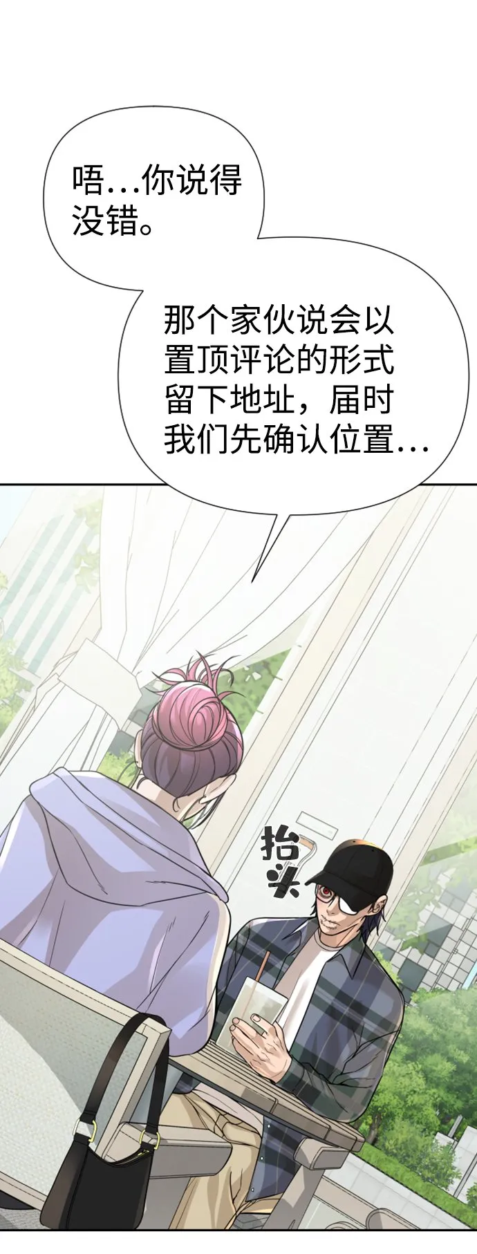 第10话 第57页