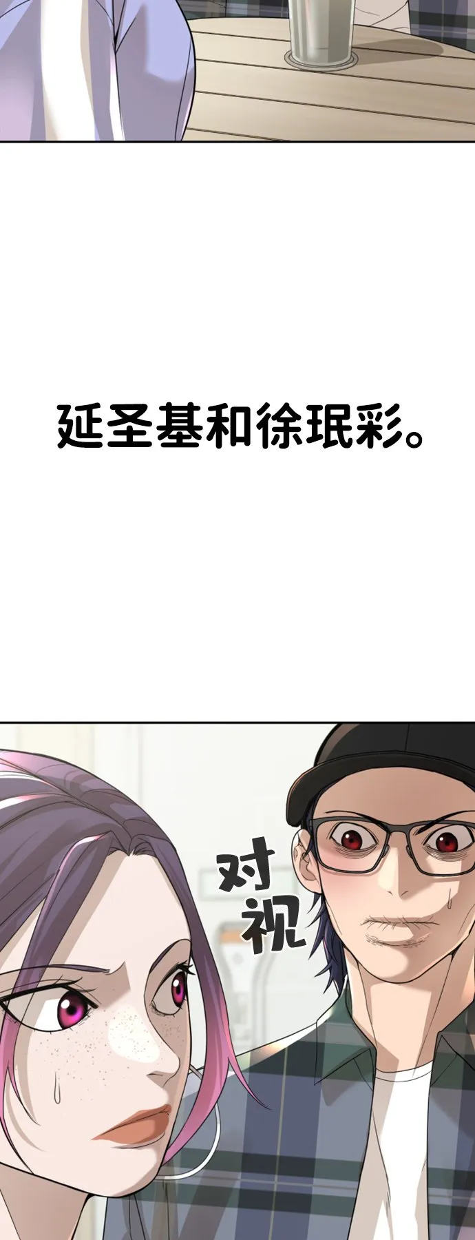 第10话 第67页