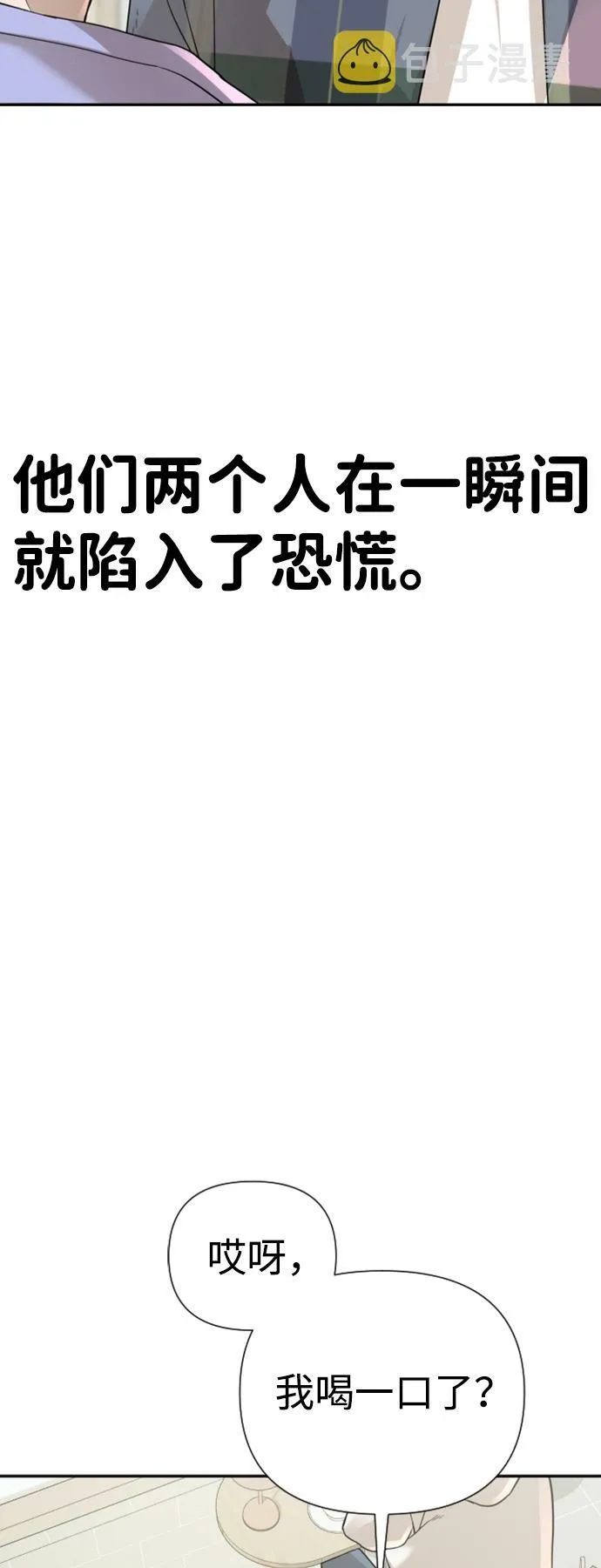 第10话 第68页