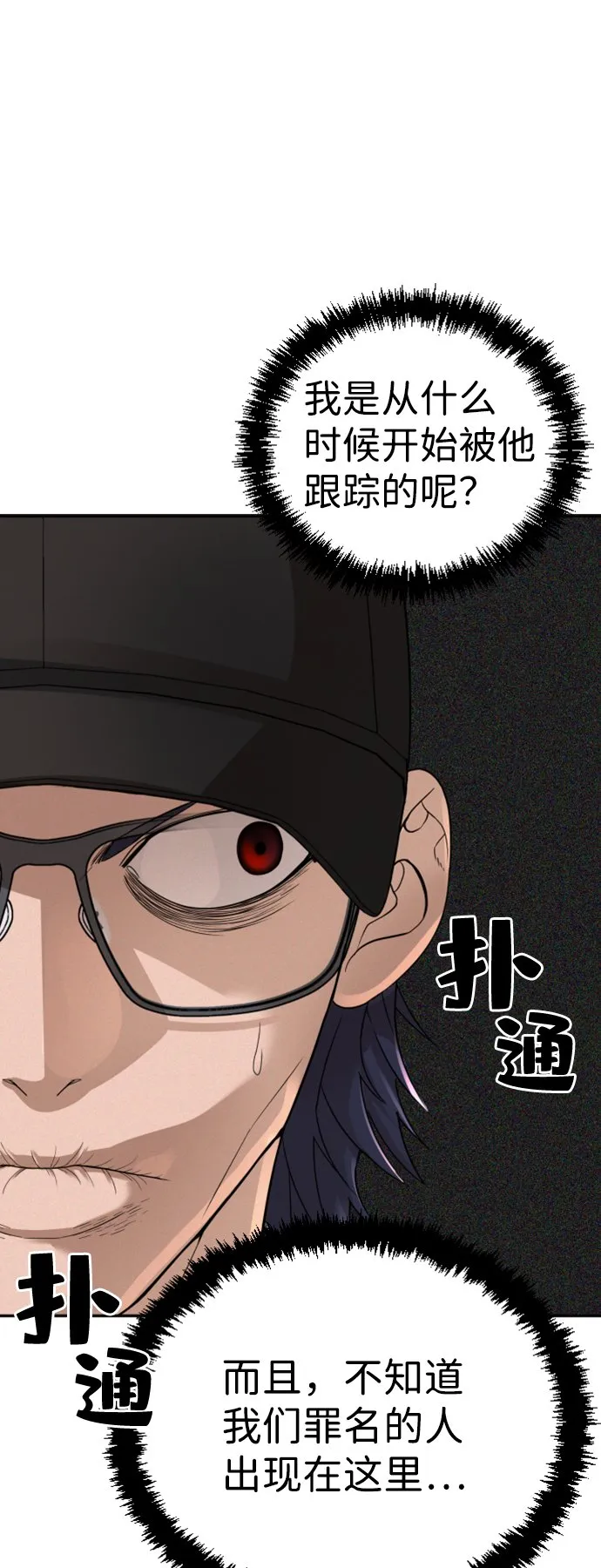 第10话 第70页