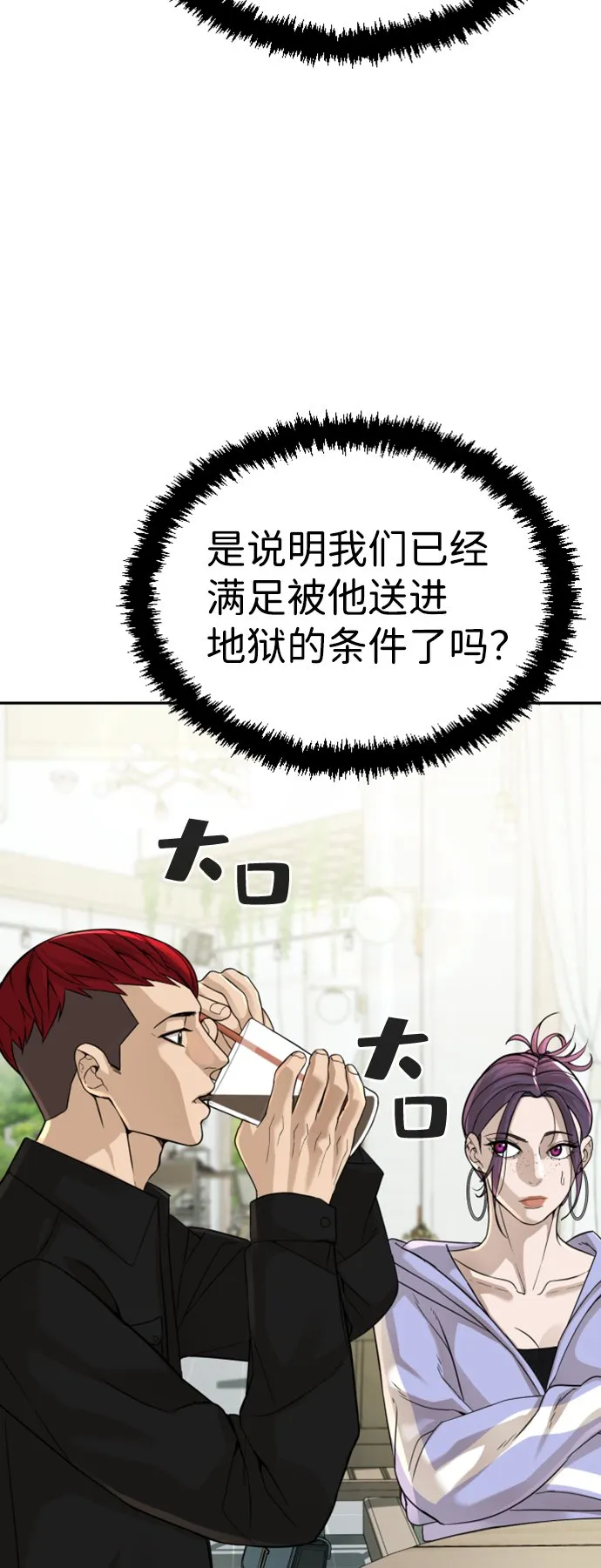 第10话 第71页
