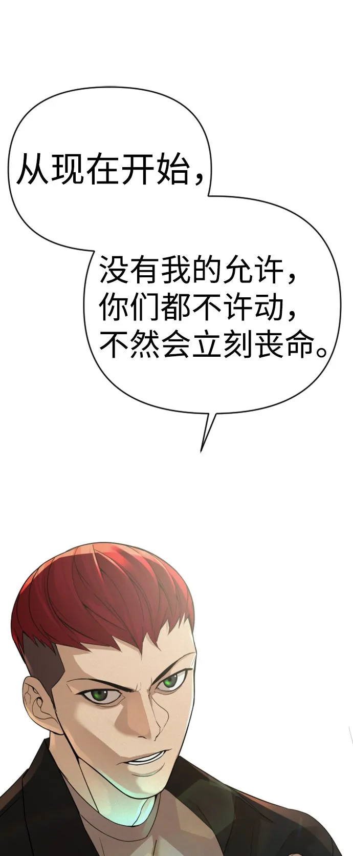 第10话 第77页