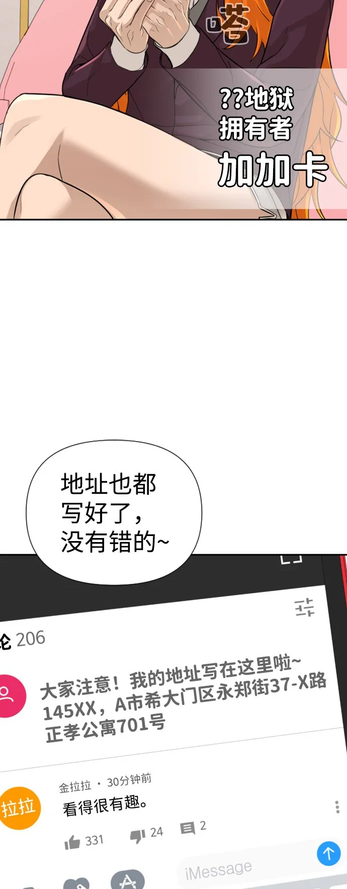 第10话 第81页