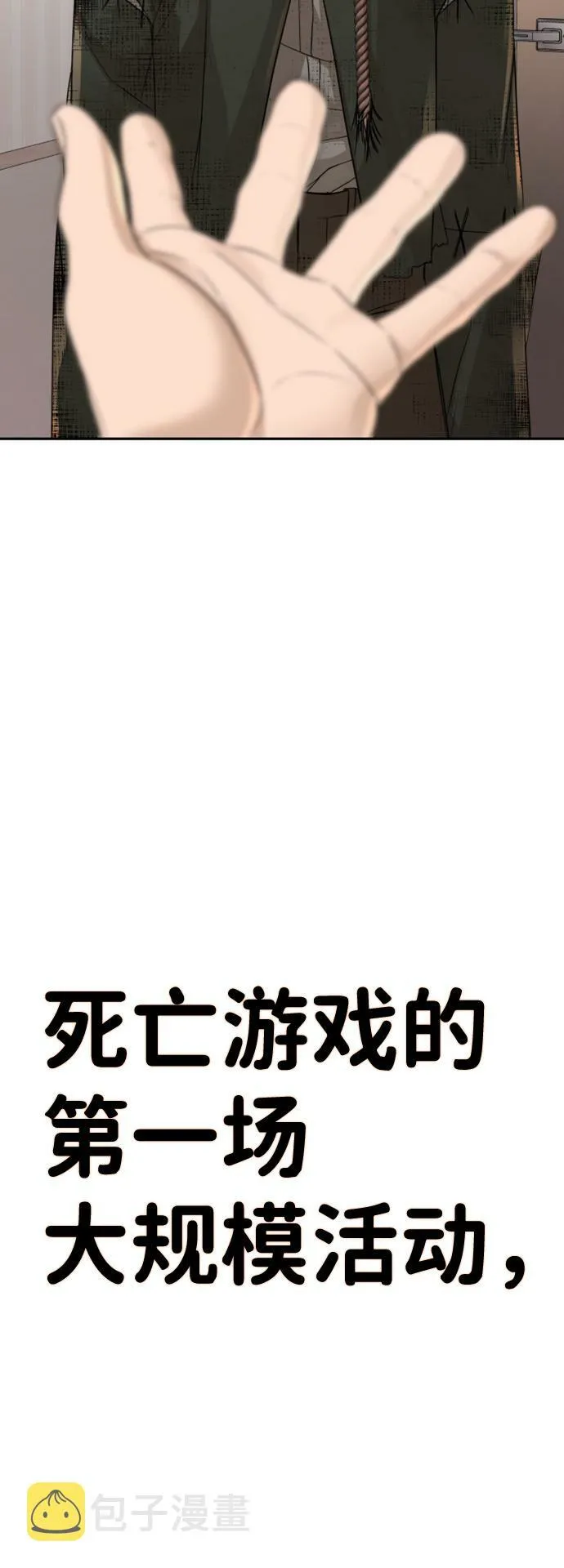 第10话 第90页