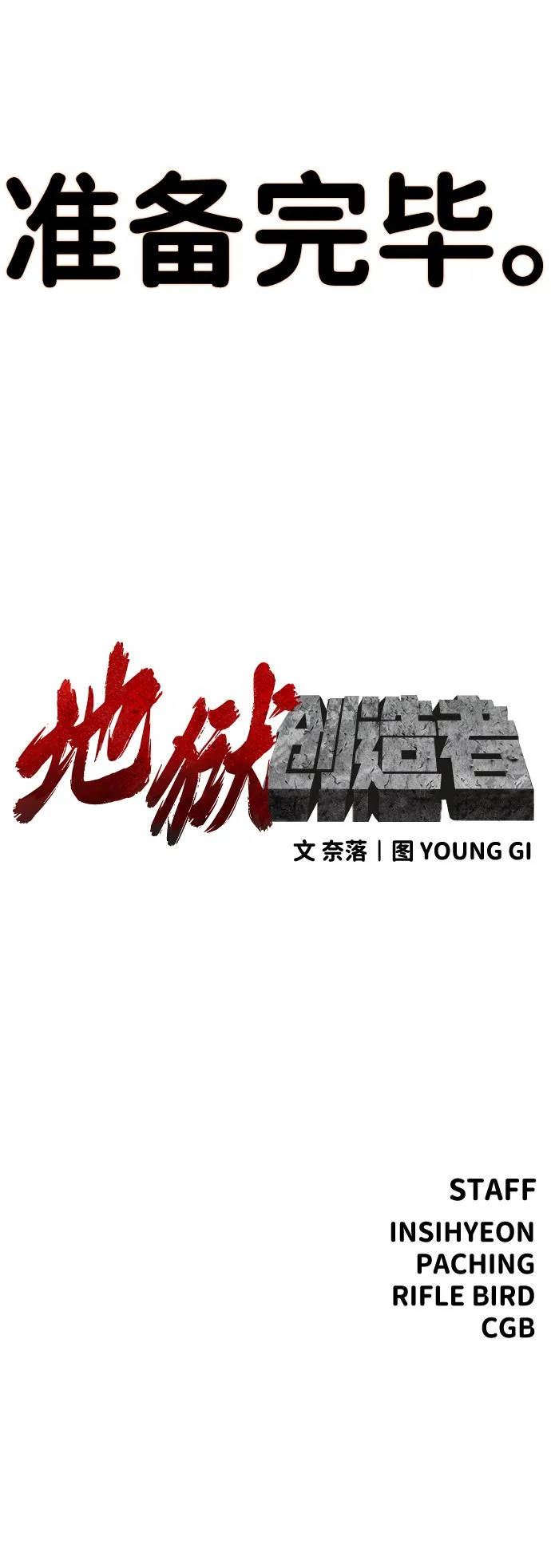 第10话 第93页