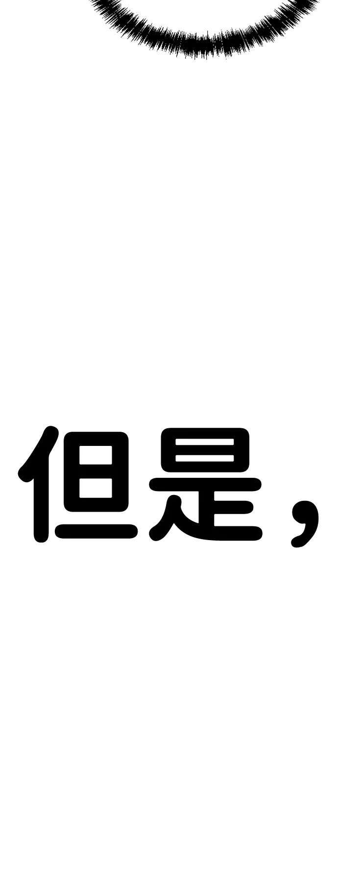 第9话 第12页
