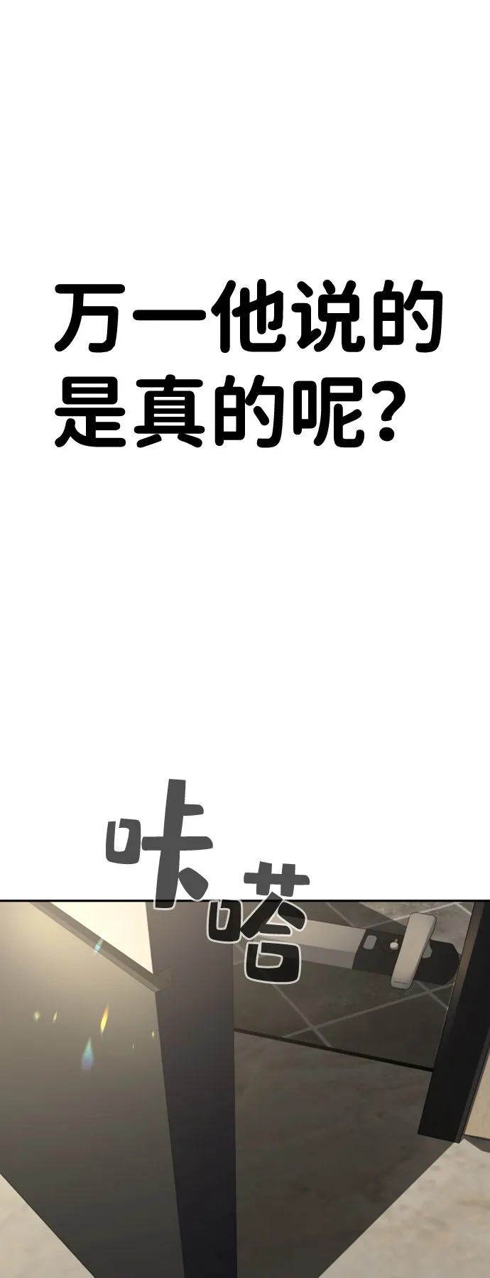 第9话 第13页