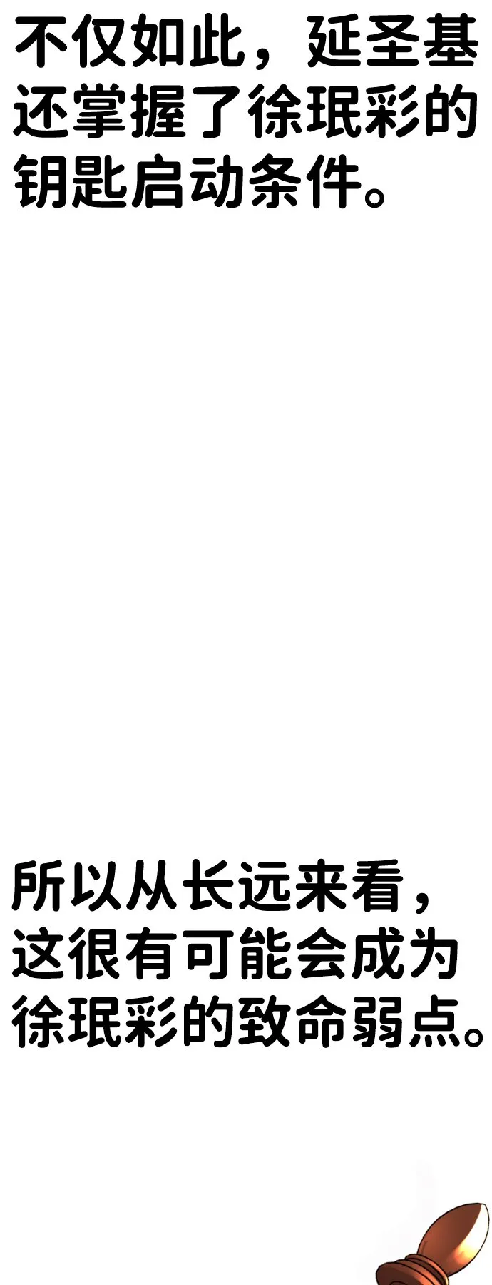 第9话 第26页