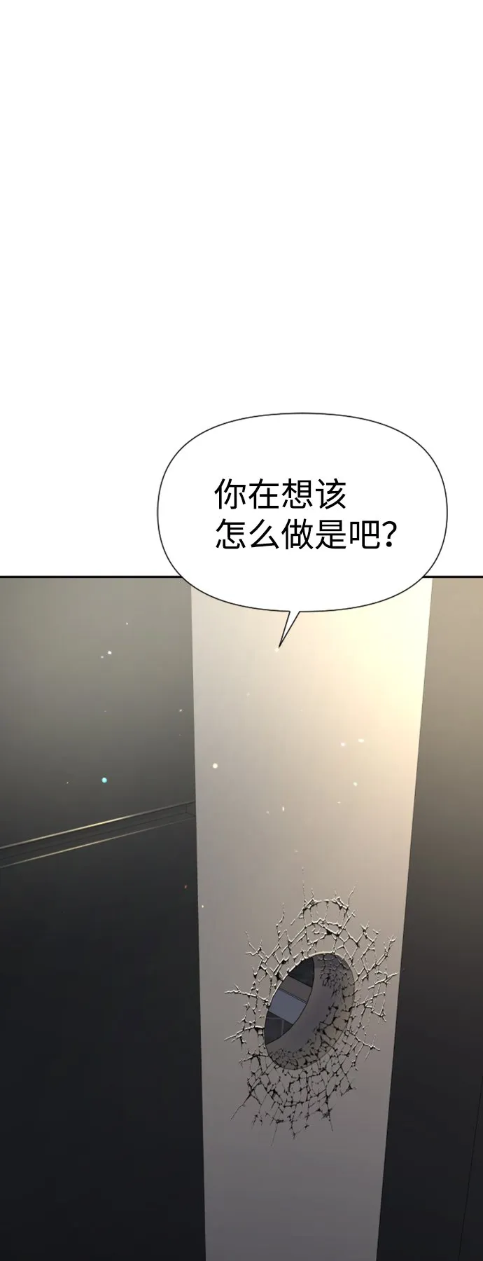 第9话 第30页