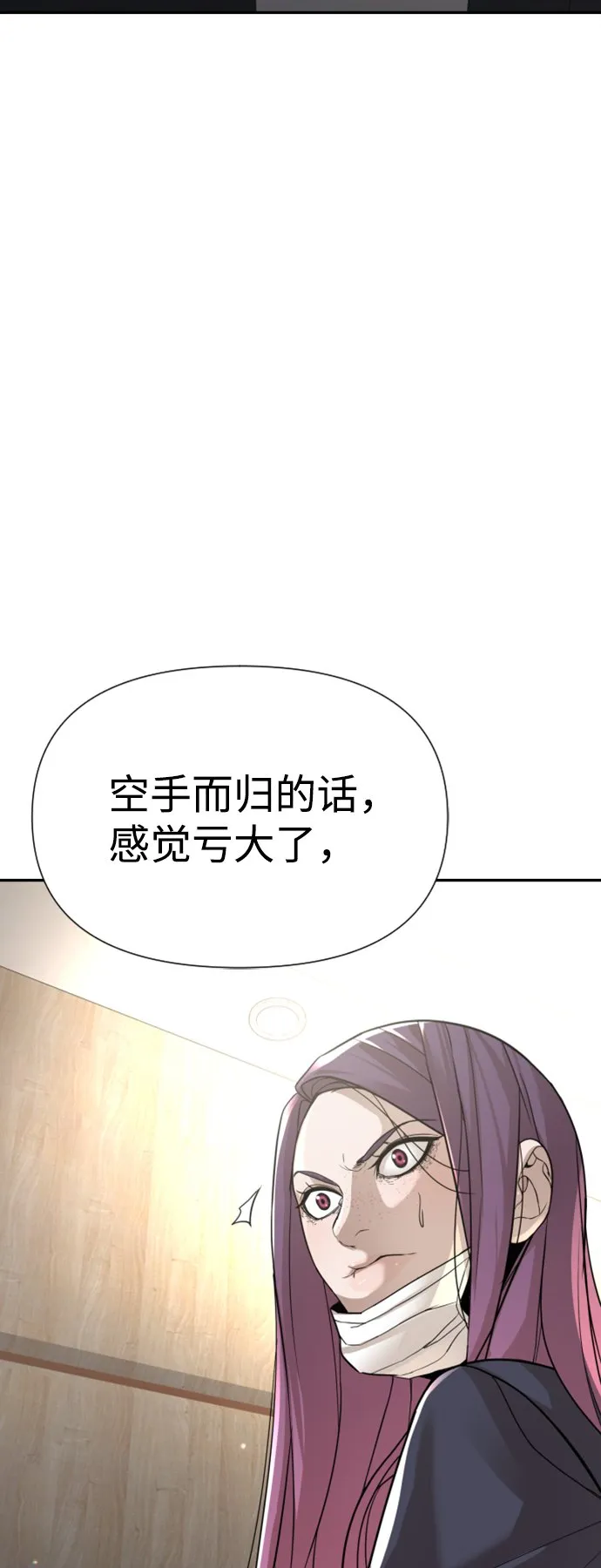 第9话 第31页
