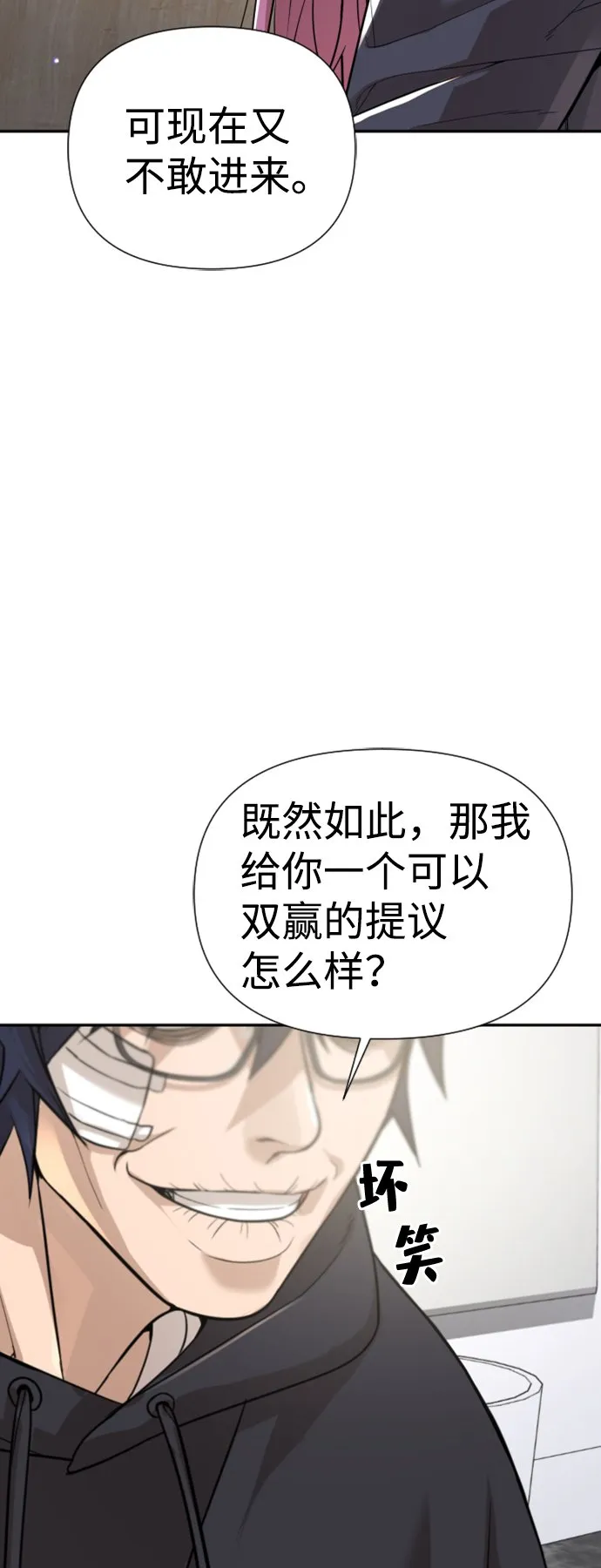 第9话 第32页