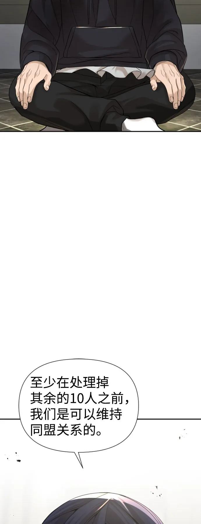 第9话 第37页