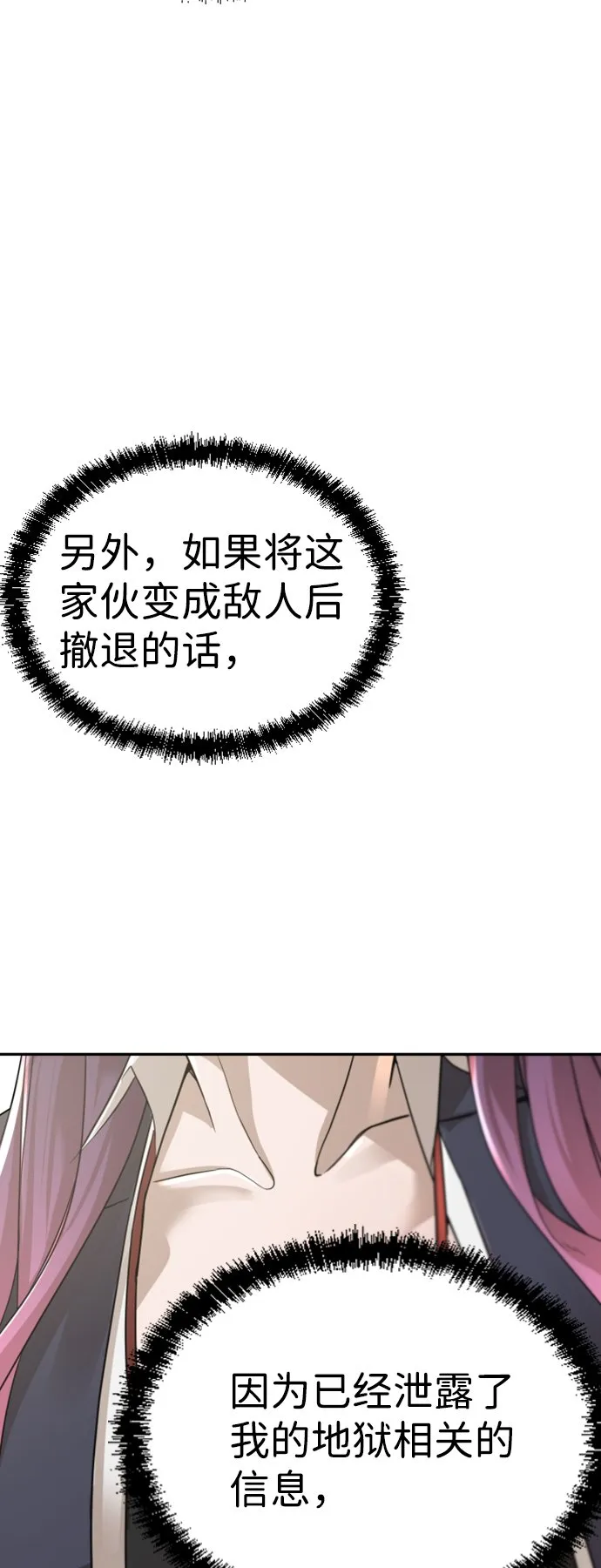 第9话 第41页