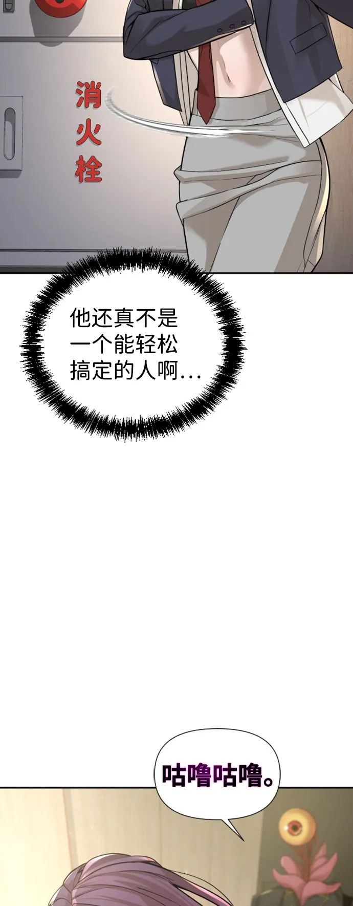 第9话 第52页