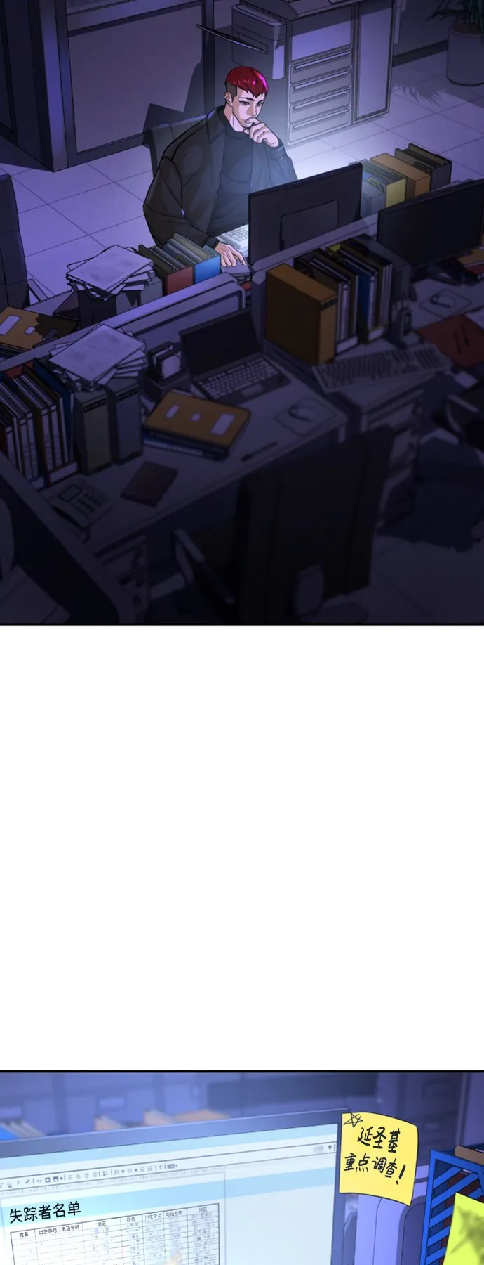 第9话 第71页
